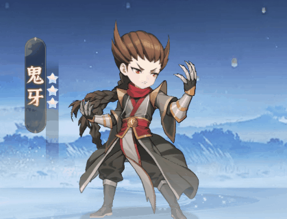 修士攻略丨鬼牙