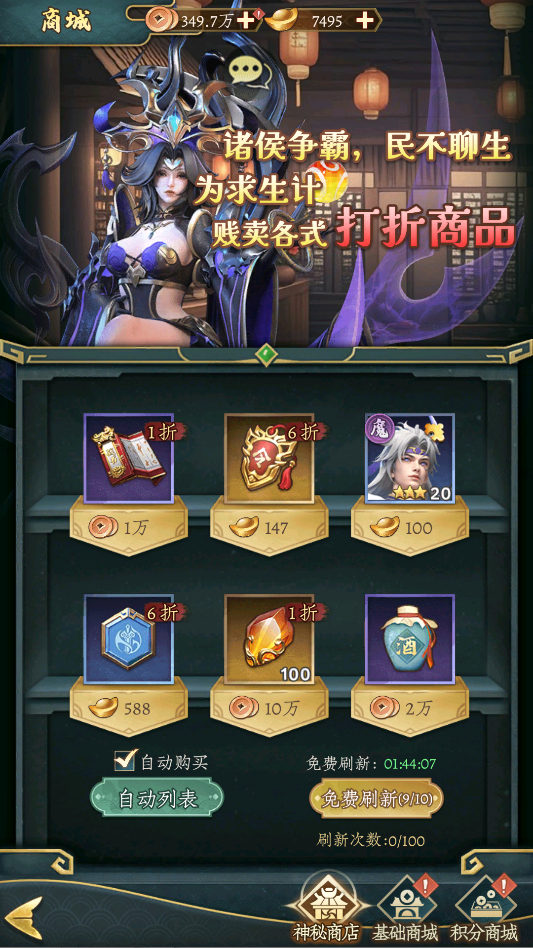 【养成指南】将印系统解析：获取、合成与重铸攻略