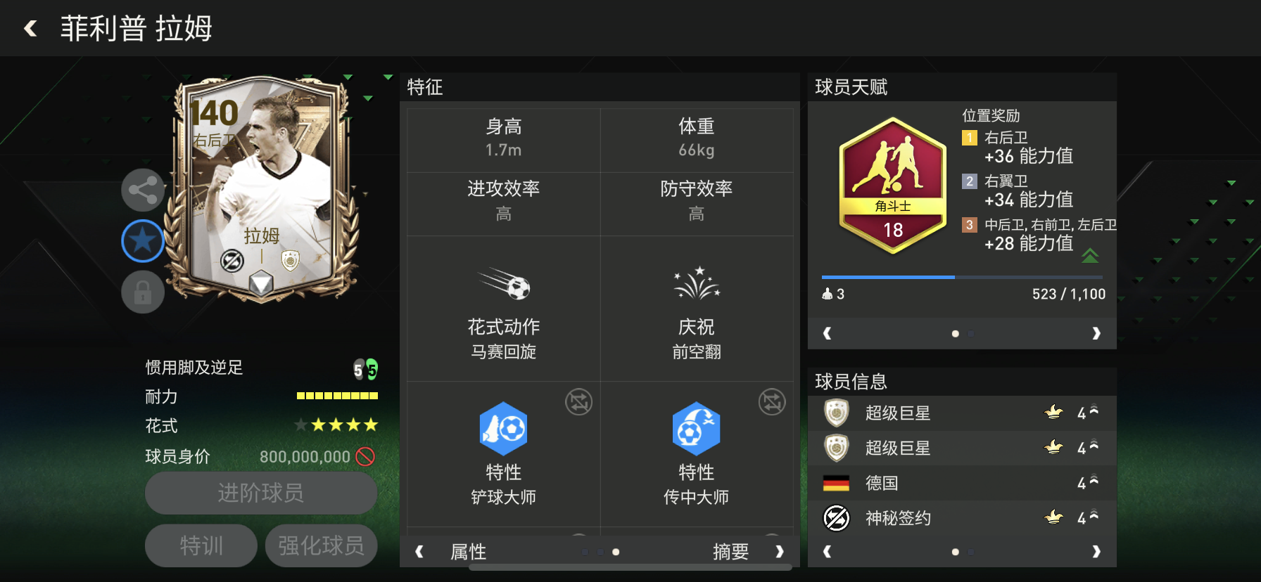 本周神秘签约球员推荐——拉姆