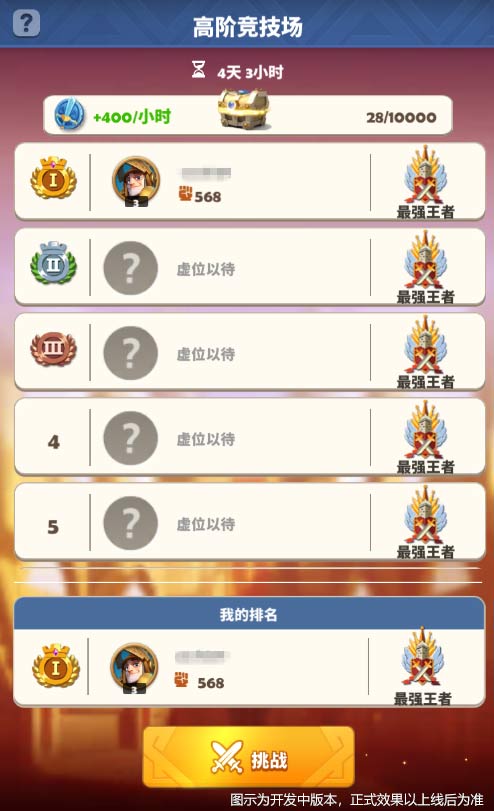 《远征启示录》研发月刊·9月号