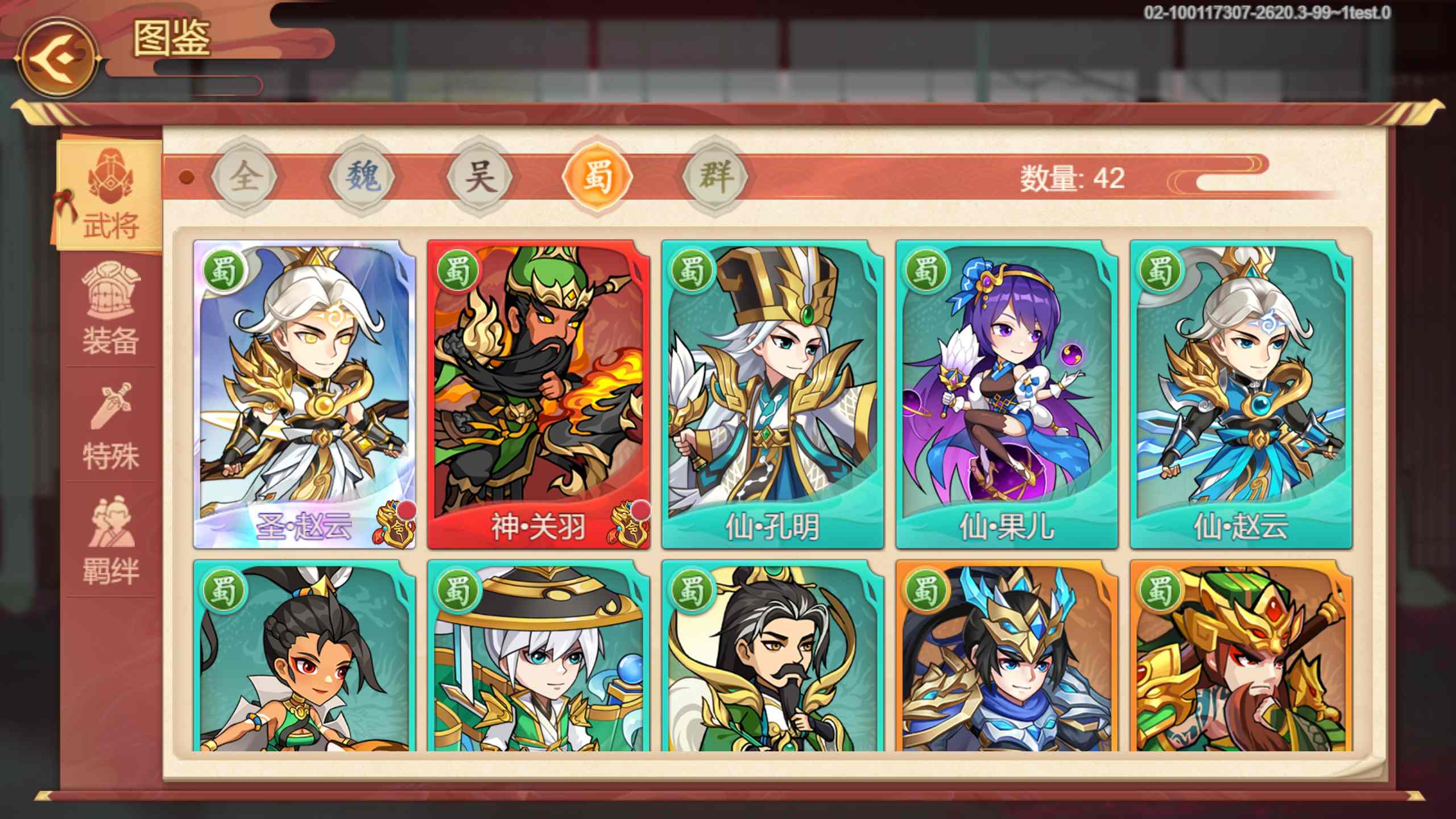 【版本前瞻】《乱世曹操传》「马到成功」版本预览