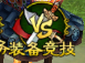 【江湖秘籍】制造融合介绍攻略