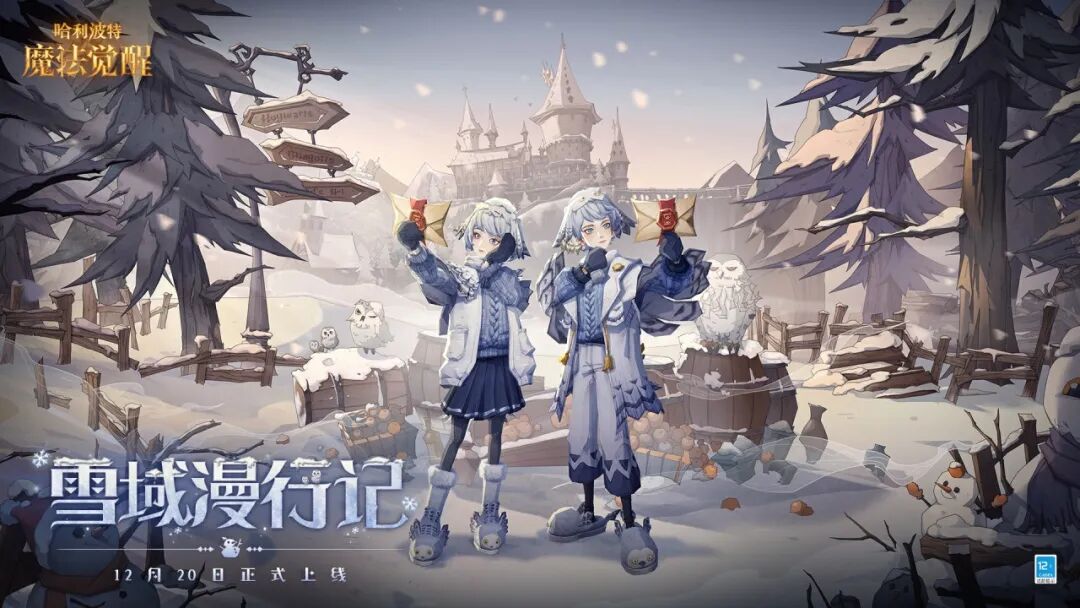 魔法头条丨全新传说时装「雪域漫行记」鉴赏