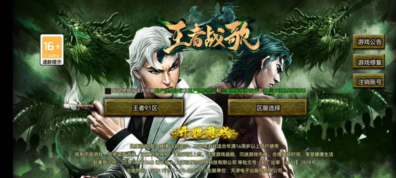《王者战歌》：二十年传奇怀旧版，重温儿时经典记忆！