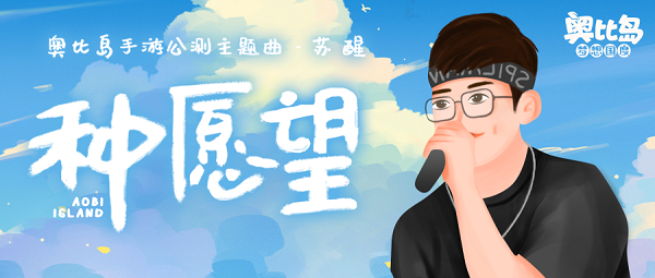 《奥比岛》带着两只宠物出门，从此不怕孤身走暗巷