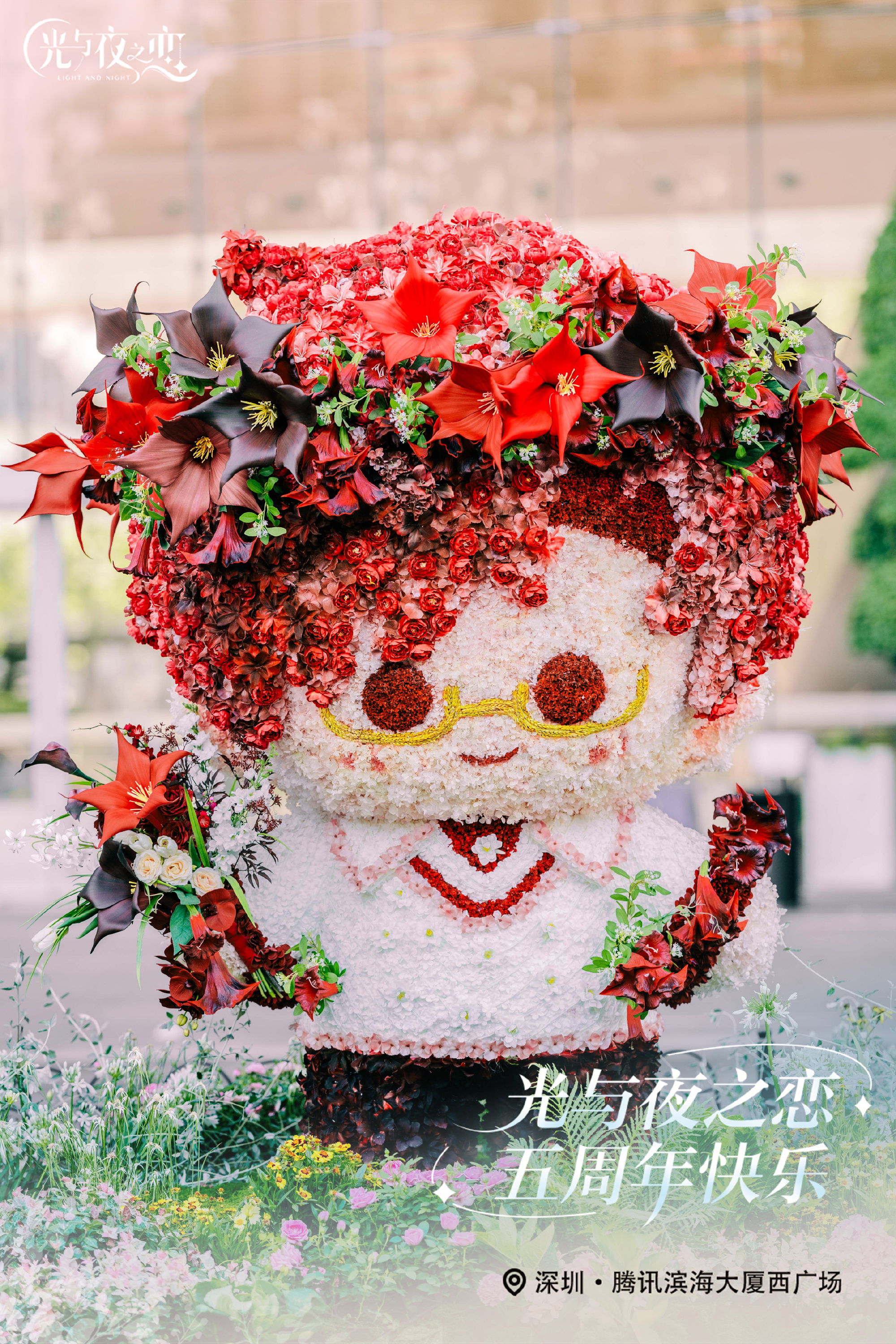 繁花与他 | 五周年特别企划