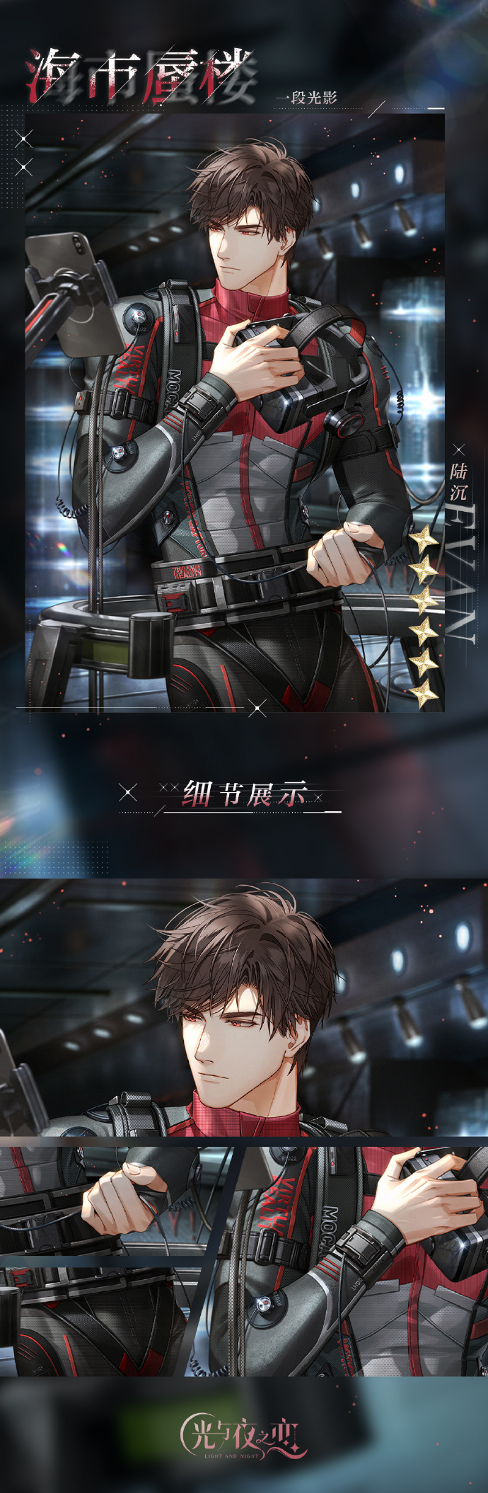 ✦陆沉・海市蜃楼✦