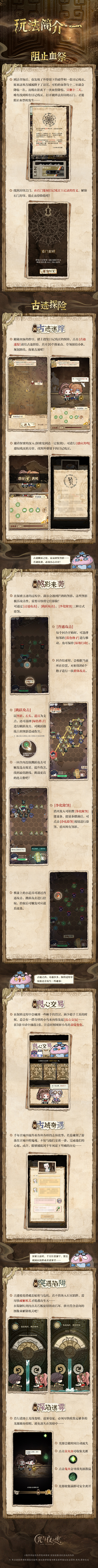 大漠归墟・昪朔寻迹 | 限时活动预告