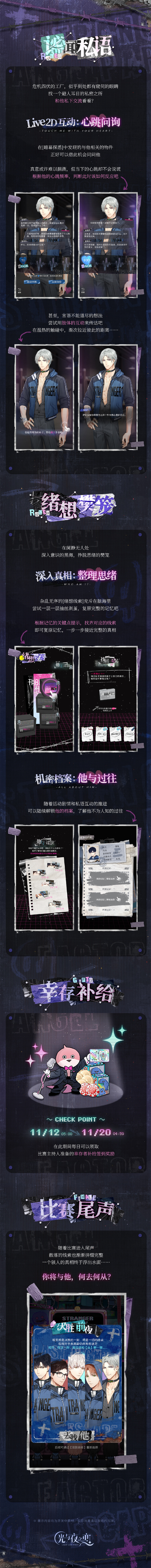 极乐嘉年华 | 限时活动预告