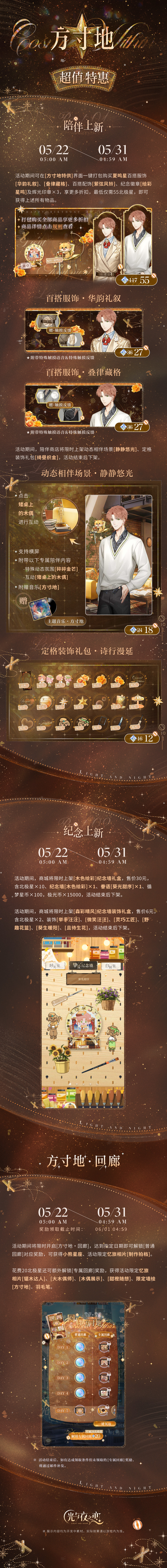 方寸地 | 夏鸣星生日系列活动