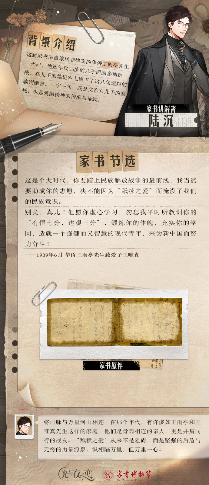 念·信   