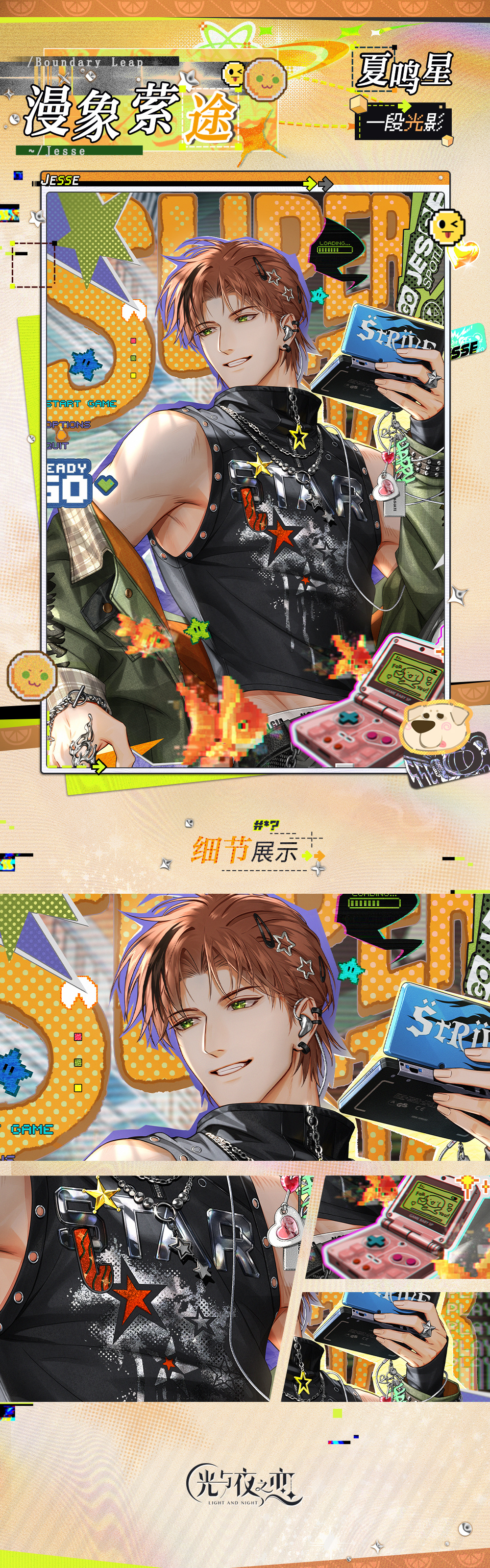 临界跃迁 | 限定收信预告