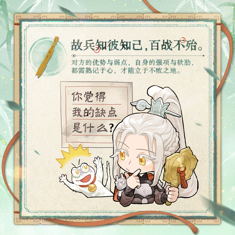 共烛解兵简｜齐司礼 × 孙子兵法