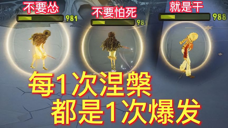 哈利波特·魔法觉醒：他为什么胜率高？因为有金钟罩！每次死亡都是爆发