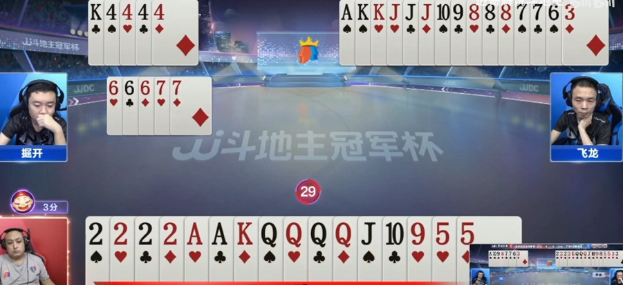 JJ斗地主：比赛拿两炸别大意，输掉4张4炸出小牌太可惜