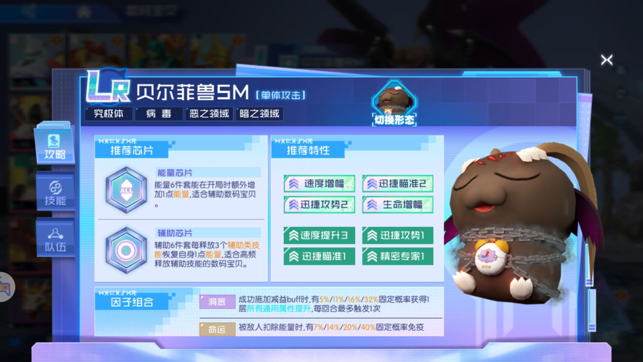 端午活动上线~贝尔菲兽限时降临！