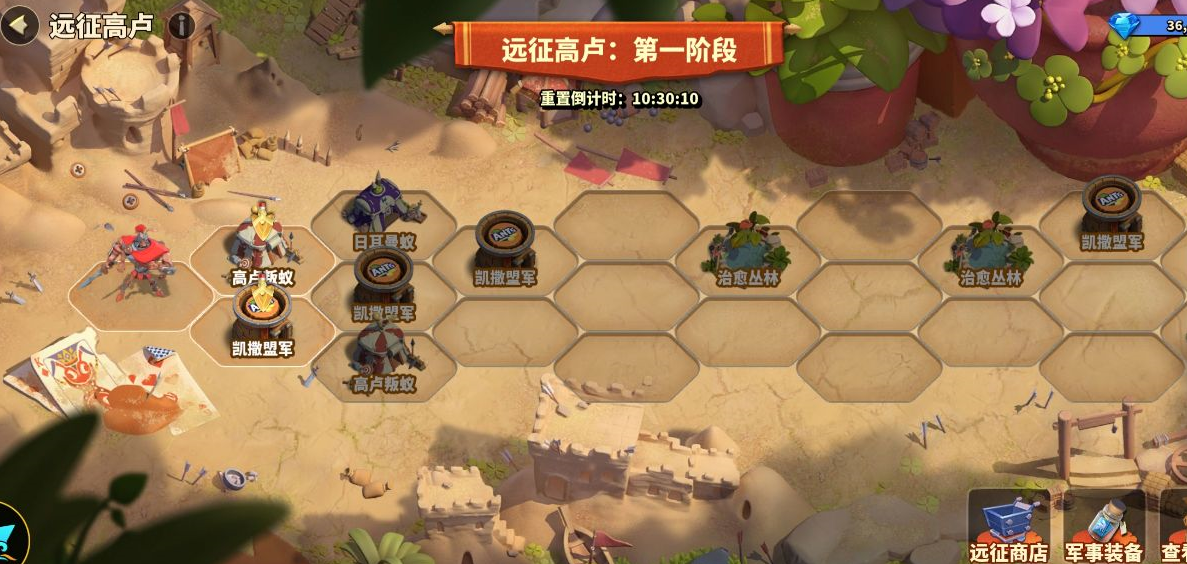 蚁族崛起：远征高卢如何玩？主要玩法详解