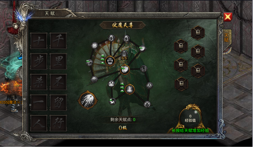【新手速成】《龙迹之城》天赋系统这样玩！