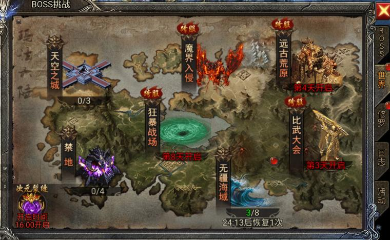 【新手速成】PVP大哥的福音！比武大会开服3天打响！
