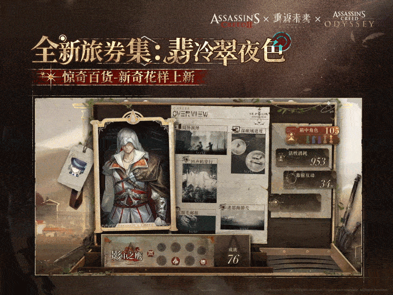 联动箱中幕布与惊奇百货 独家上新！
