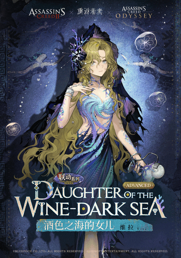 【衣着上新】维拉|酒色之海的女儿