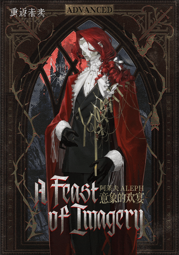 衣着上新 | 意象的欢宴