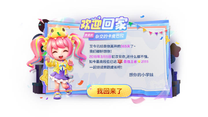 【回流福利升级】常回家看看~回家看看~