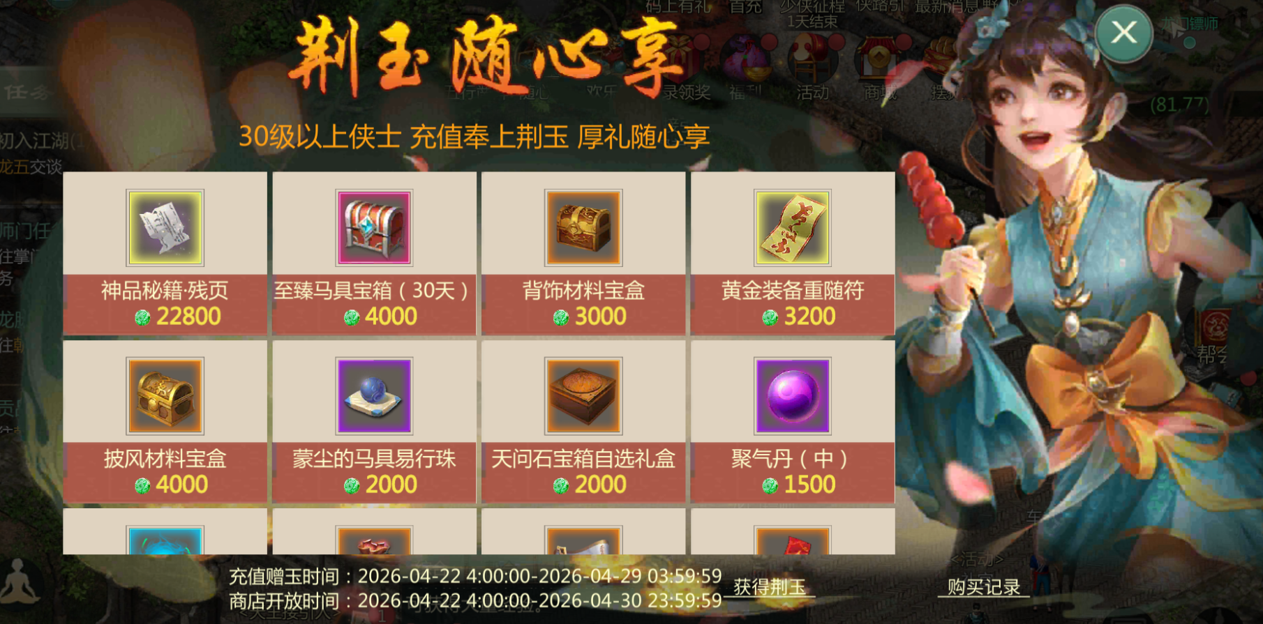 4月22日维护公告