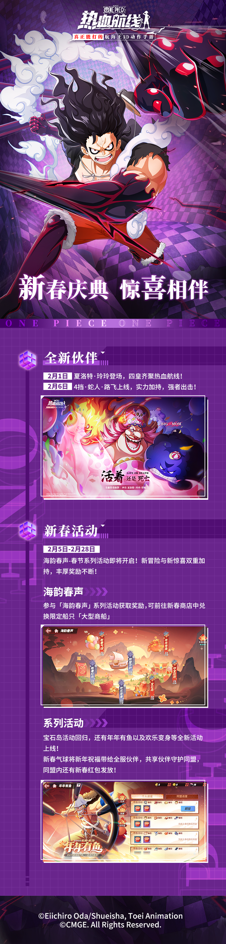 新春福利加码！更多惊喜活动即将上线