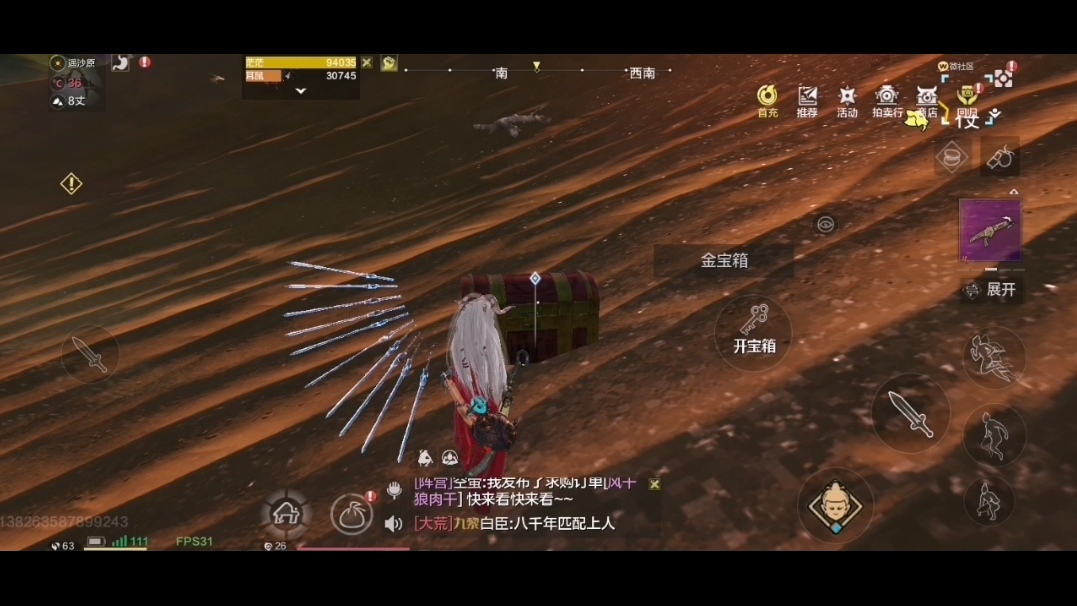 金宝箱金钥匙获取方法