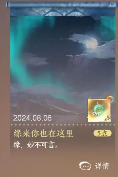 逆水寒规则怪谈：千万、千万不要做这些事！