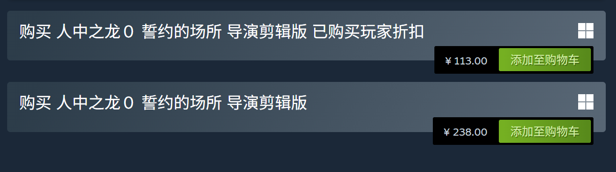 《如龙0誓约的场所》导演剪辑版上线Steam，玩家评价褒贬不一