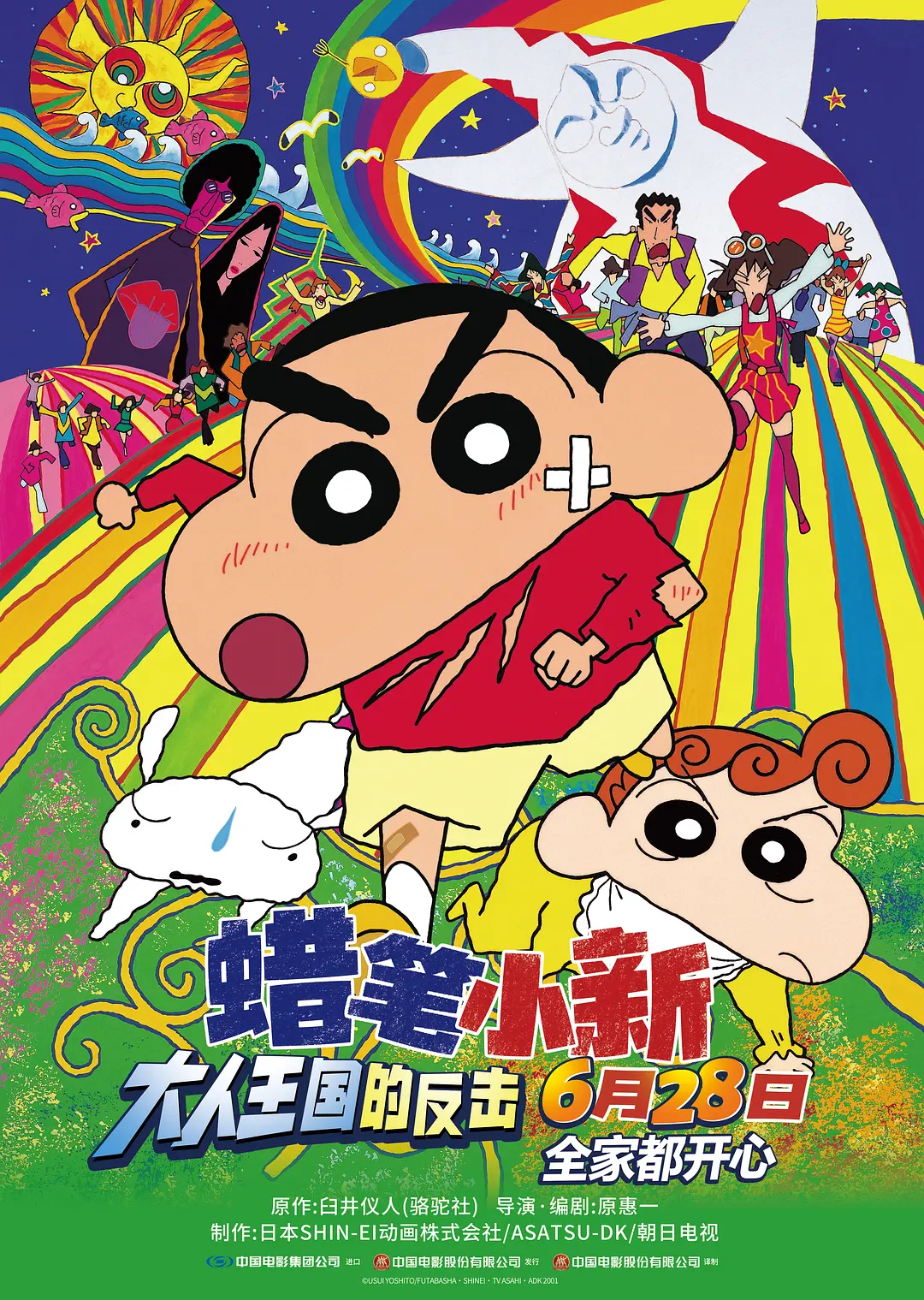 二次元暑假有福了！柯南剧场版&《蜡笔小新》剧场版内地引进，定档六月底