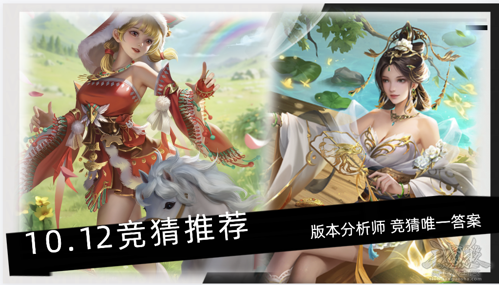 SGL竞猜指南8｜新一轮的厮杀开始