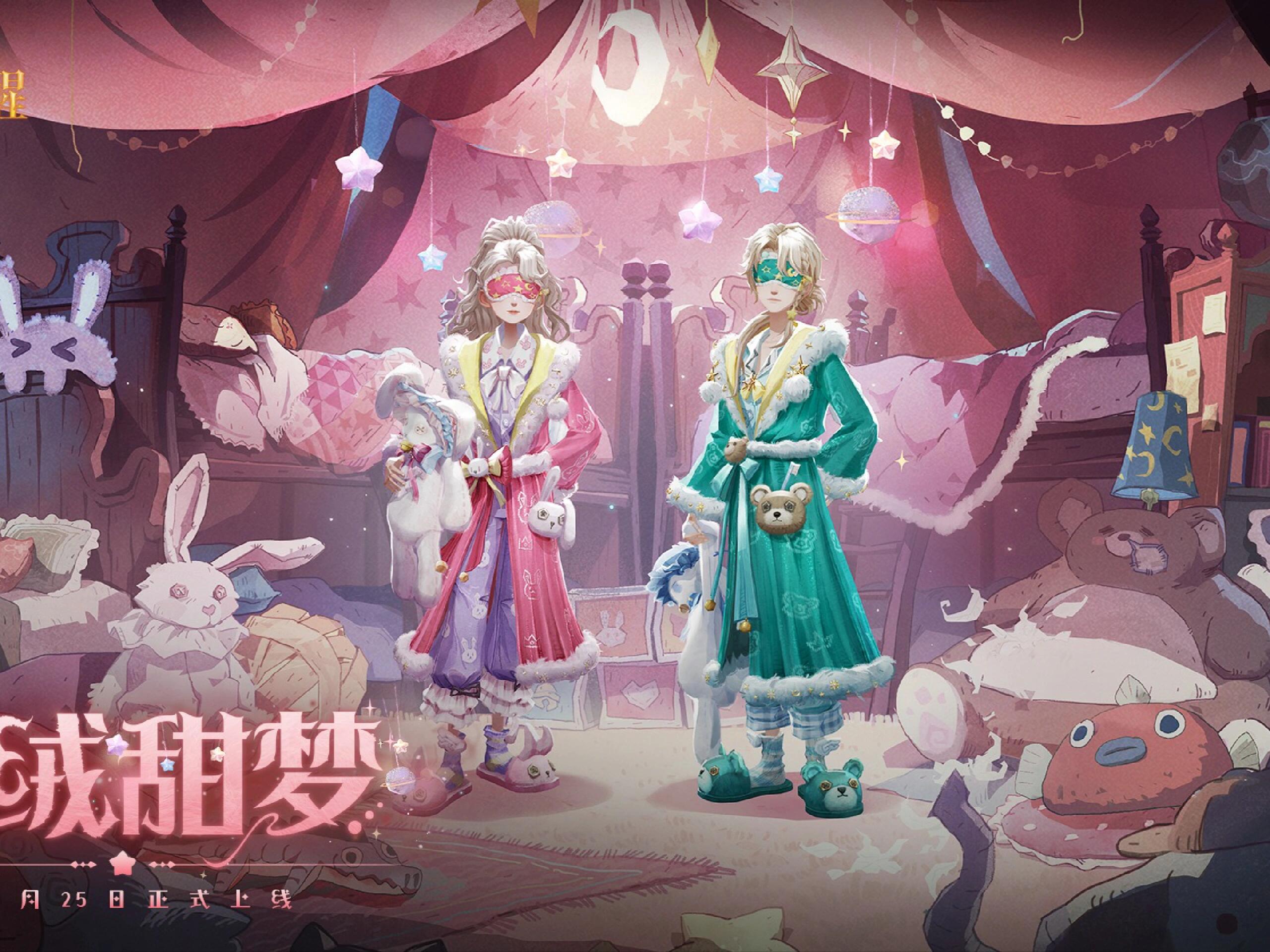 ✦全新时装「绵绒甜梦」·鉴赏✦