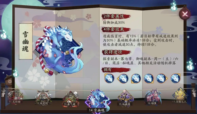 阴阳师sr灵海蝶技能分析