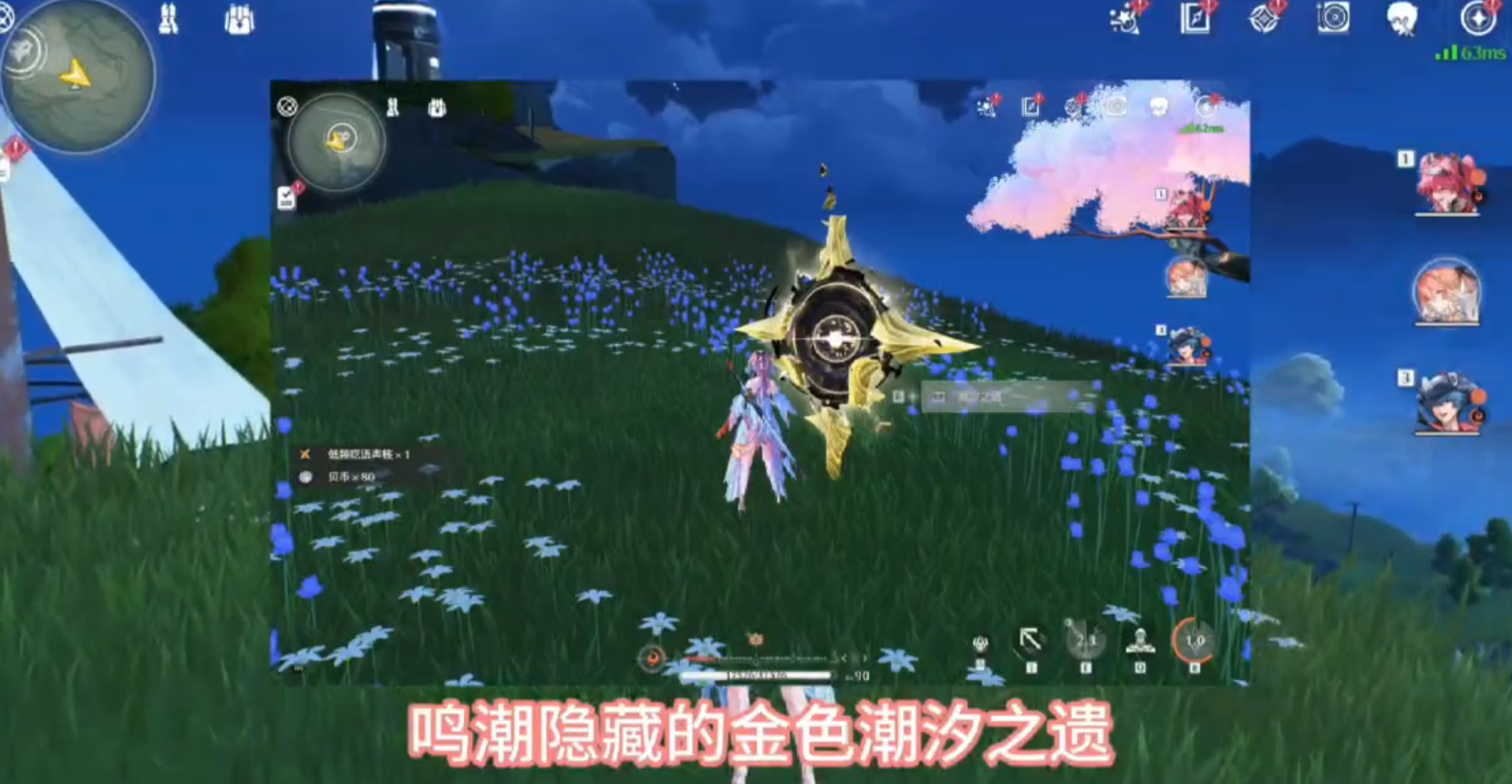 鸣潮隐藏的金色潮汐之遗