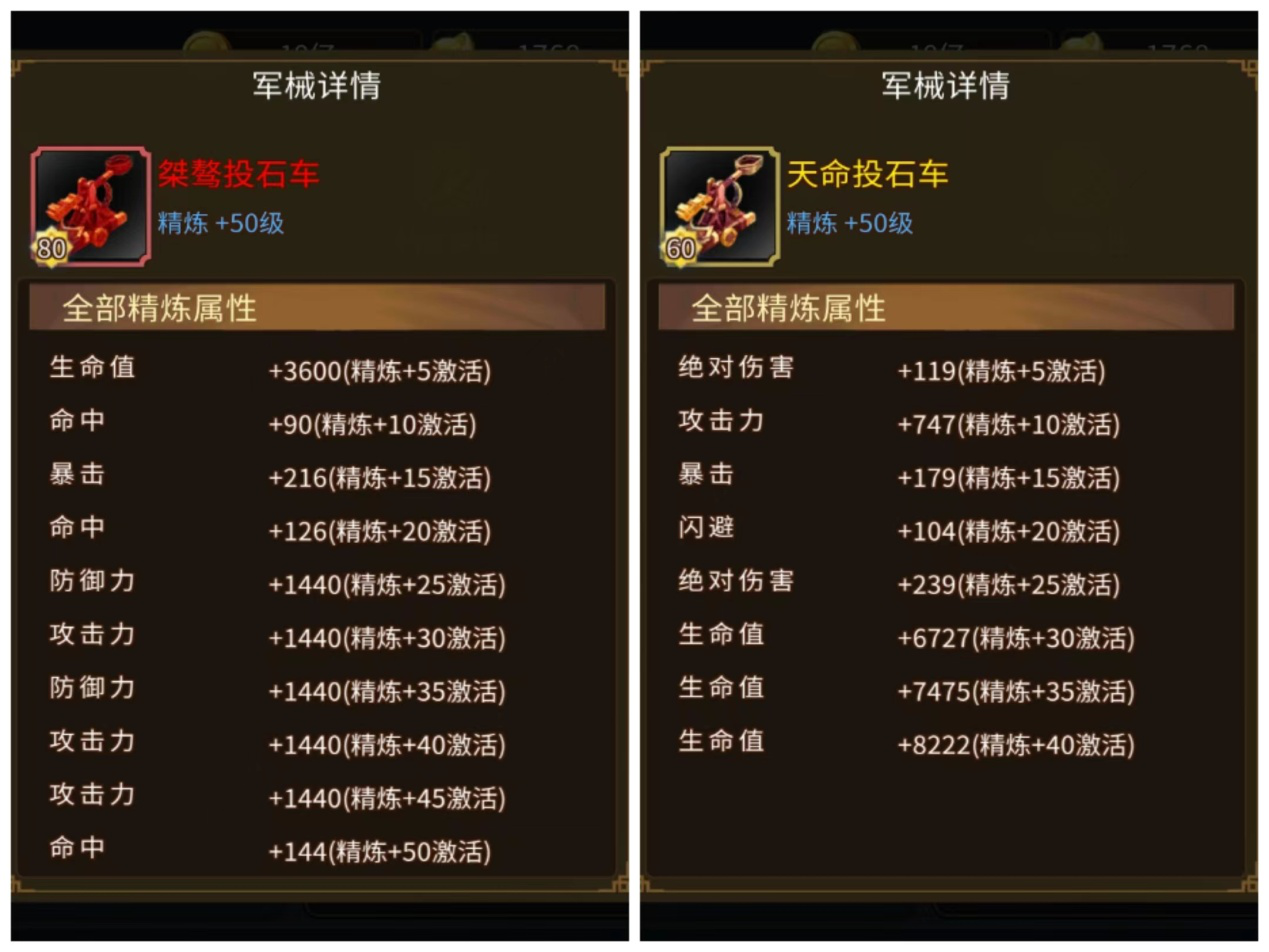 神器降世,桀骜当道 - 三国战纪攻略-小米游戏中心