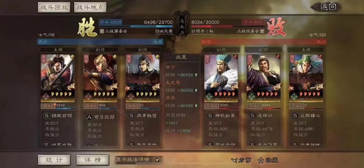 《三国志战略版》游戏中的A级战法，你真的会搭配吗？