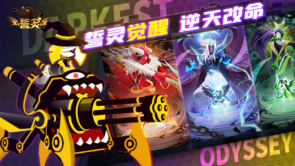 誓灵情报站五大誓灵觉醒技能大曝光突破极限后竟然这么强