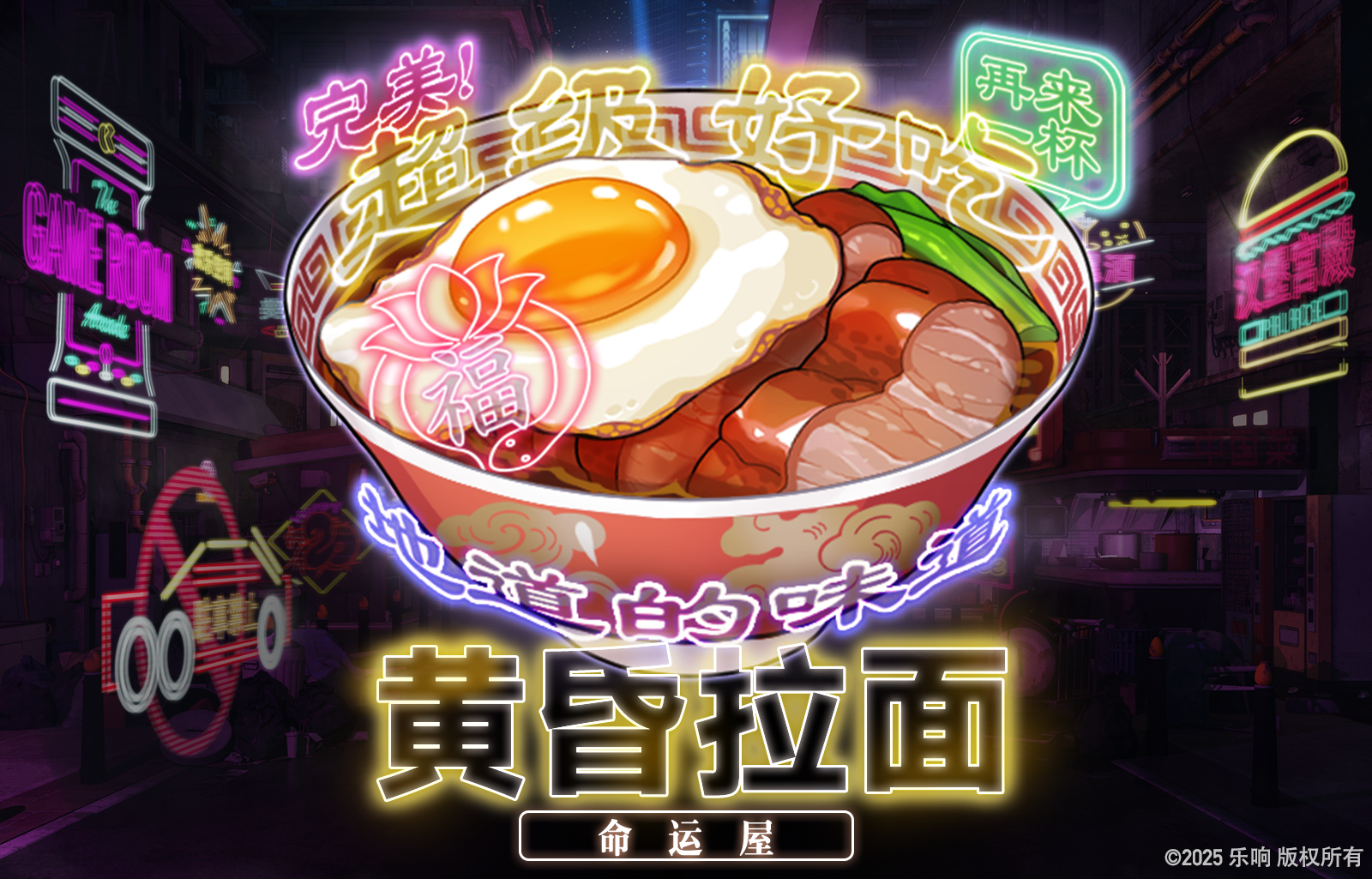 【🍜限定拉面登场☠️】