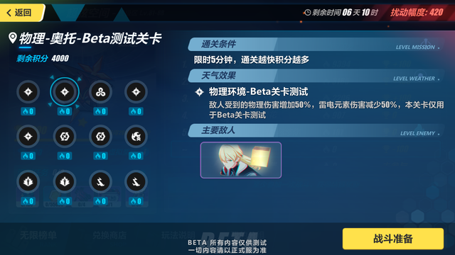 崩坏3：脸皮做护盾？奥托成为测试服新BOSS，二阶段护盾厚到逆天