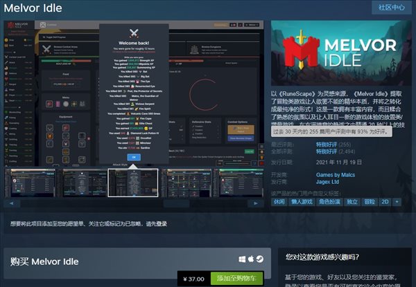 Steam特别好评《梅尔沃放置》正式版已推出 支持中文 