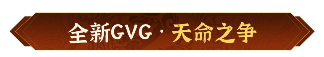《偃武》XP2赛季「天命英雄」前瞻！天命执玺，群雄竞逐！