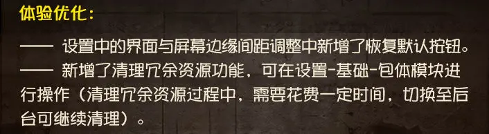 《第五人格》2025年6月26日维护公告