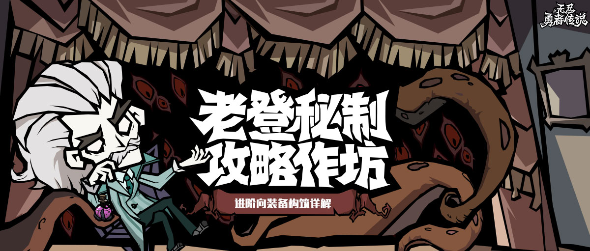 《无尽探险队》老登秘制攻略作坊——符文篇