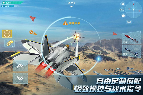 《现代空战3D》指尖上的空中霸主，刺激对战一触即发！