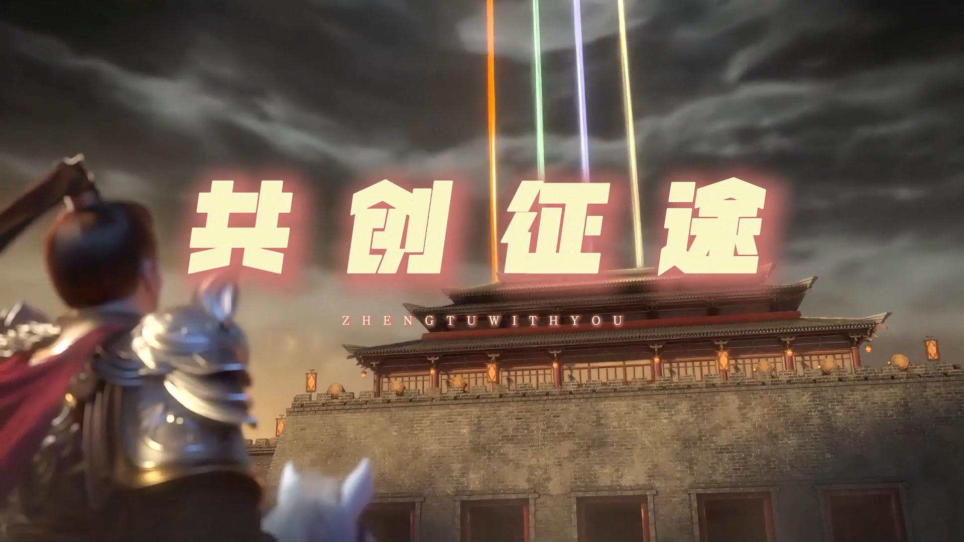 共创征途 | 征途功绩全新优化方向首次透露！你的问题策划直接解答！