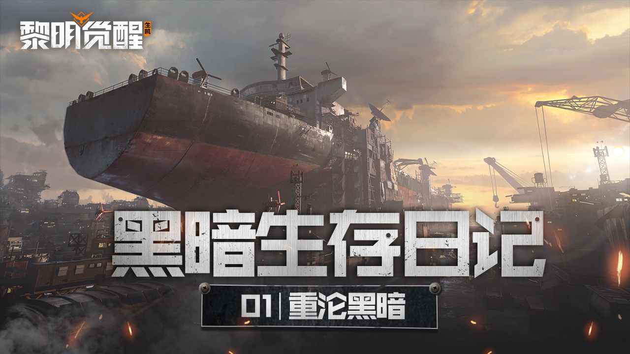 爆料 | 初探黑金港，混乱中的均衡秩序