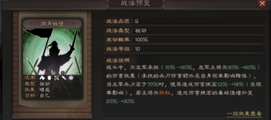 《三国志战略版》辅助和承受伤害，你更偏向哪一种？